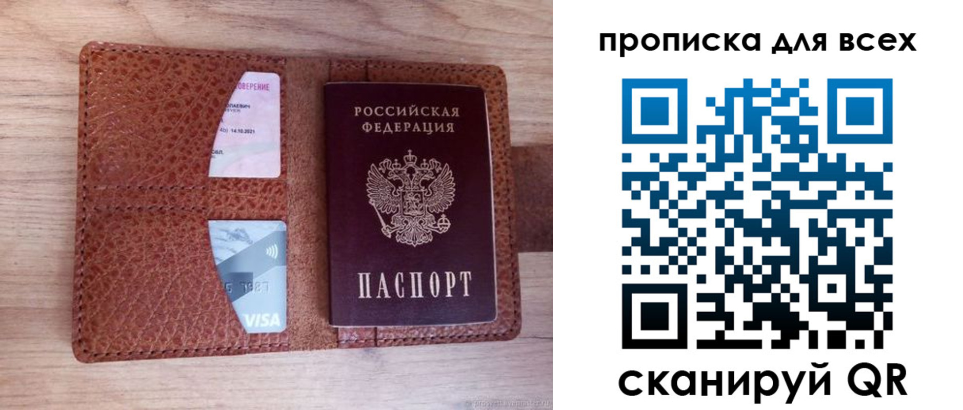 миграционный учет в Шали